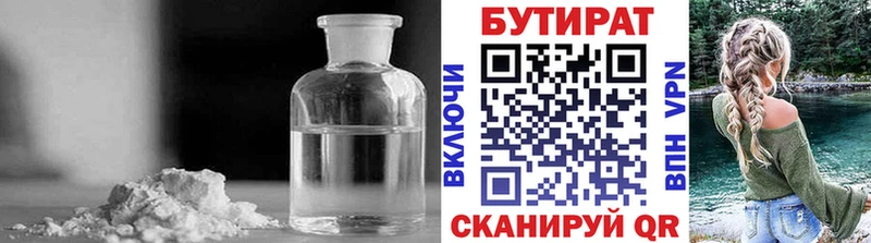 БУТИРАТ бутик  хочу наркоту  МЕГА   Белово 