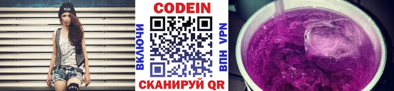 купить закладку  Белово  hydra сайт  Codein напиток Lean (лин) 