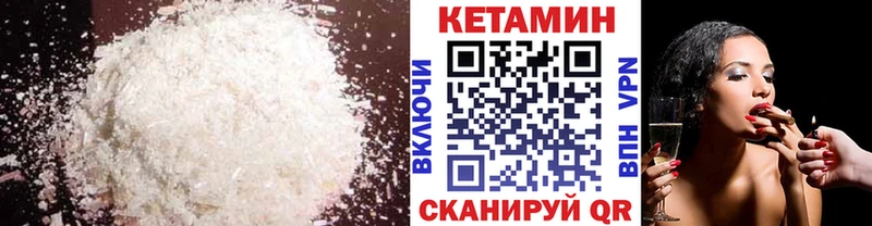 Кетамин VHQ  где можно купить   Белово 