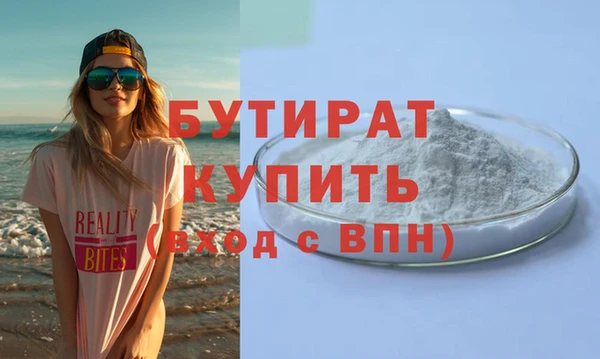 бутират Балабаново