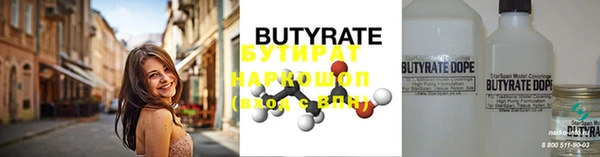 бутират Балабаново