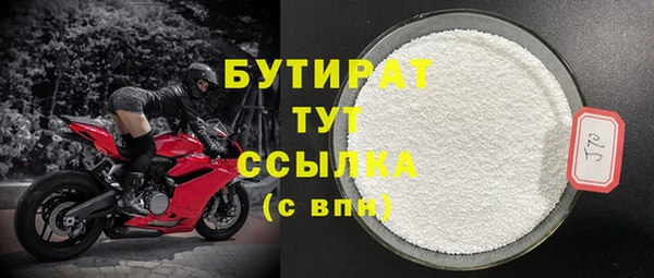 бутират Балабаново