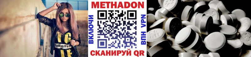 Метадон белоснежный  Белово 