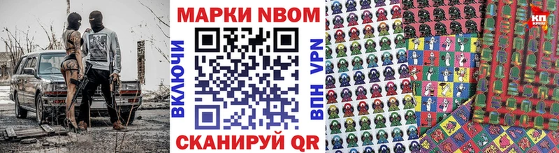 маркетплейс формула  Белово  Марки N-bome 1500мкг 